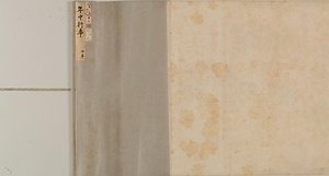 年中行事絵巻（模本）甲六 稲荷祭