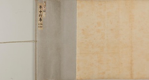 年中行事絵（模本）甲二 御燈・内宴・舞妓