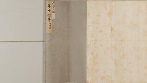 年中行事絵巻(模本)甲一 弓場始