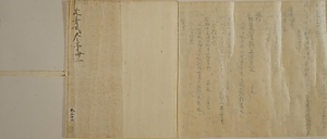 延喜式　巻三十二