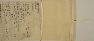 延喜式　巻二十