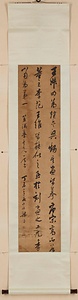 行草書画詳軸