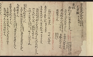 延喜式　巻四十二