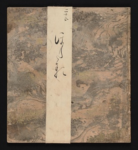 源氏物語 「蛍」