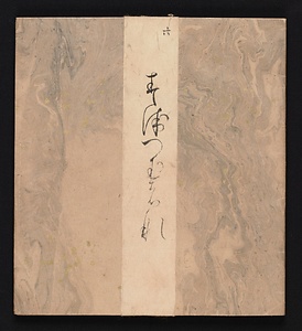 源氏物語 「末摘花」