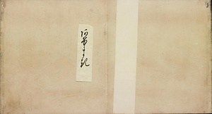 源氏物語 「総角」