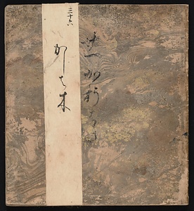 源氏物語 「柏木」