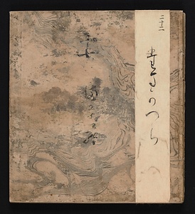 源氏物語 「玉鬘 」