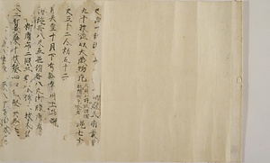 延喜式　巻七（甲）