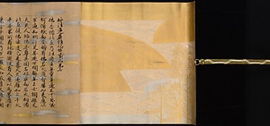 平家納経（模本）化城喩品 第七