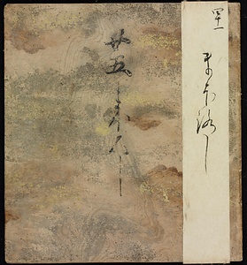 源氏物語 「幻」