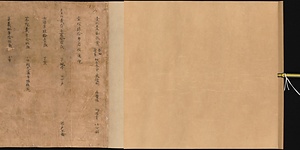 西州柳中県高寧郷開元四年籍断簡・交河県名山郷差科簿断簡