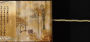 平家納経(模本) 法師品 第十