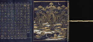 平家納経(模本) 般若心経