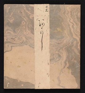 源氏物語 「明石」