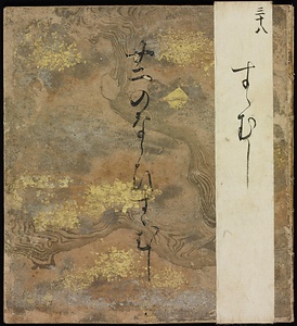 源氏物語 「鈴虫」