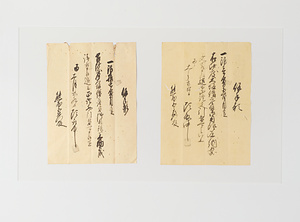 古文書　大阪借産替御用銀仮受取