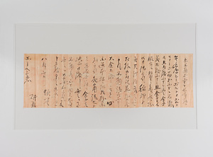 古文書　岡研介より熊谷五右衛門宛の手紙1