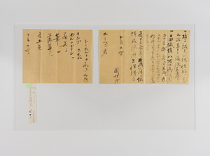 古文書　岡研介より熊谷五右衛門宛の手紙2