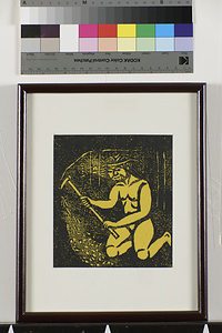 炭坑仕事唄板画巻　坑夫坑夫と　けいべつするな　石炭は畑にはえはせぬ