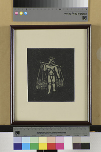 炭坑仕事唄板画巻　卸底から　百斤籠セナで　唄でくる人わしがサマ