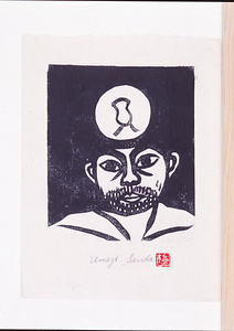 『サークル村』創刊号表紙