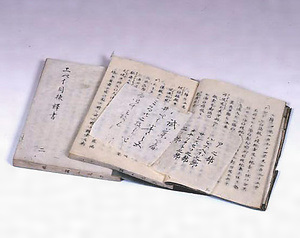 エペイ目録訳書