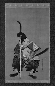 小松内府重盛像