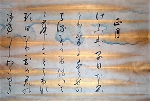 十二月言葉手鑑