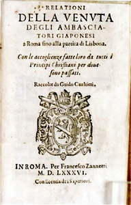 天正少年遣欧使節記