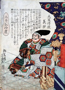 太平記拾遺、大友侍従義統