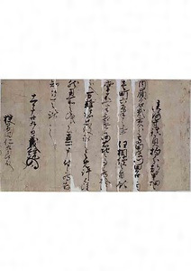 大友義統安堵状（狹間田仁九郎宛）