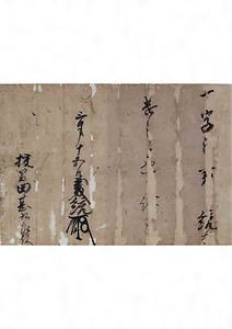 大友義統一字書出（狹間田弥六宛）