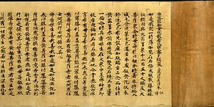 能断金剛般若波羅蜜多経