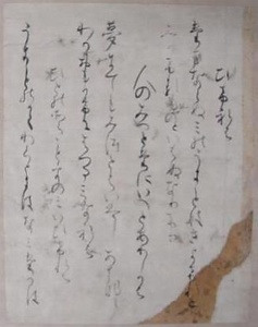 石山切（たまならぬ）