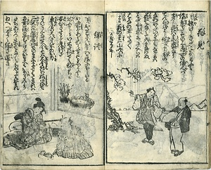 『おつこちはなし』　本文