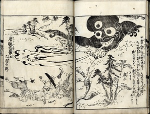 『放下筌　上』