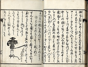 『秘事百撰  三篇』