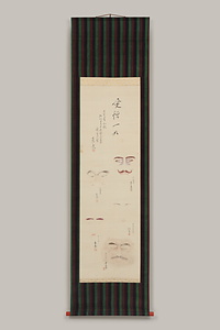 押隈　二代目市川左團次・他