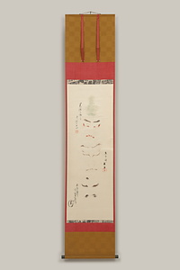 押隈　五代目中村歌右衛門・他