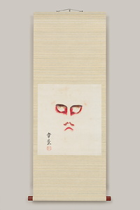 押隈　中村章景