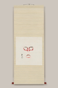 押隈　四代目中村雀右衛門