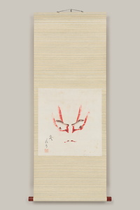 押隈　十七代目市村羽左衛門