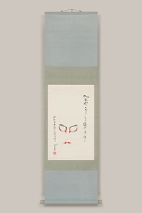 押隈　七代目松本幸四郎