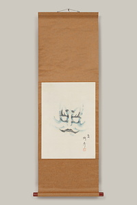 押隈　六代目坂東彦三郎