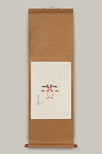 押隈　七代目坂東三津五郎