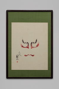 押隈　六代目尾上菊五郎