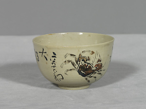 抹茶碗