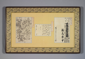 額装　貼り交ぜ①