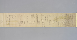 竹本義太夫事筑後掾自筆『浄瑠璃秘曲譜』（巻子本）